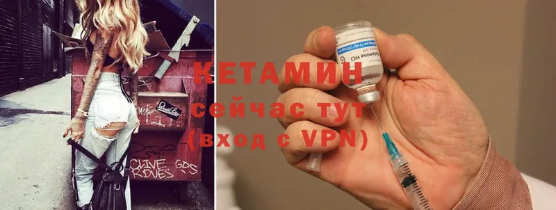 КЕТАМИН ketamine  купить наркотики сайты  Новомосковск 