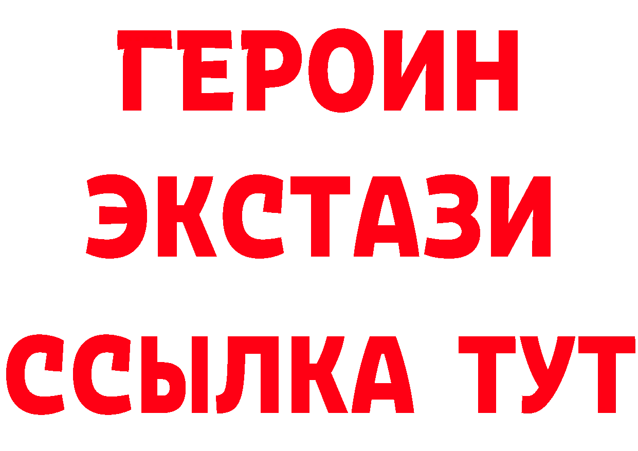 Героин белый ТОР даркнет hydra Новомосковск